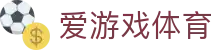 爱游戏·体育（中国）网页版 - 在线登录入口